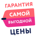 Best price
