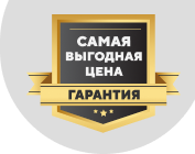 Best price
